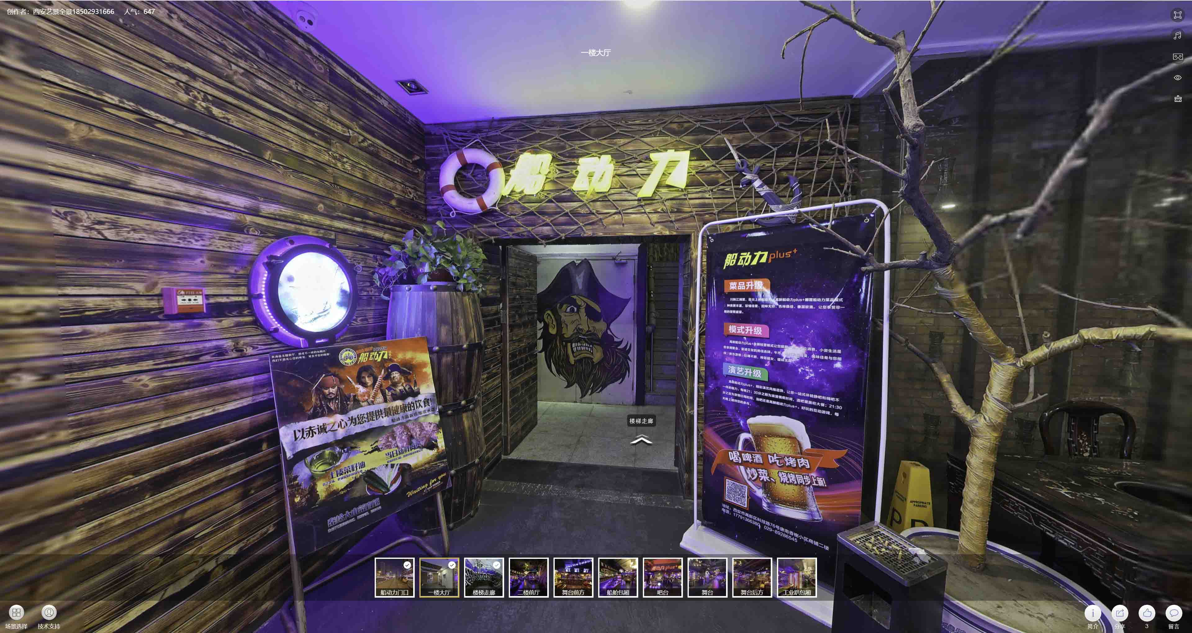 库车VR全景拍摄与虚拟现实技术：区别、联系及其在各行业的应用前景